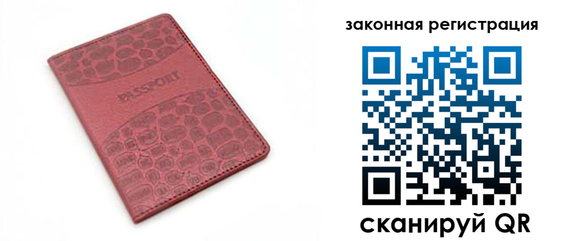 временная регистрация в Тосно