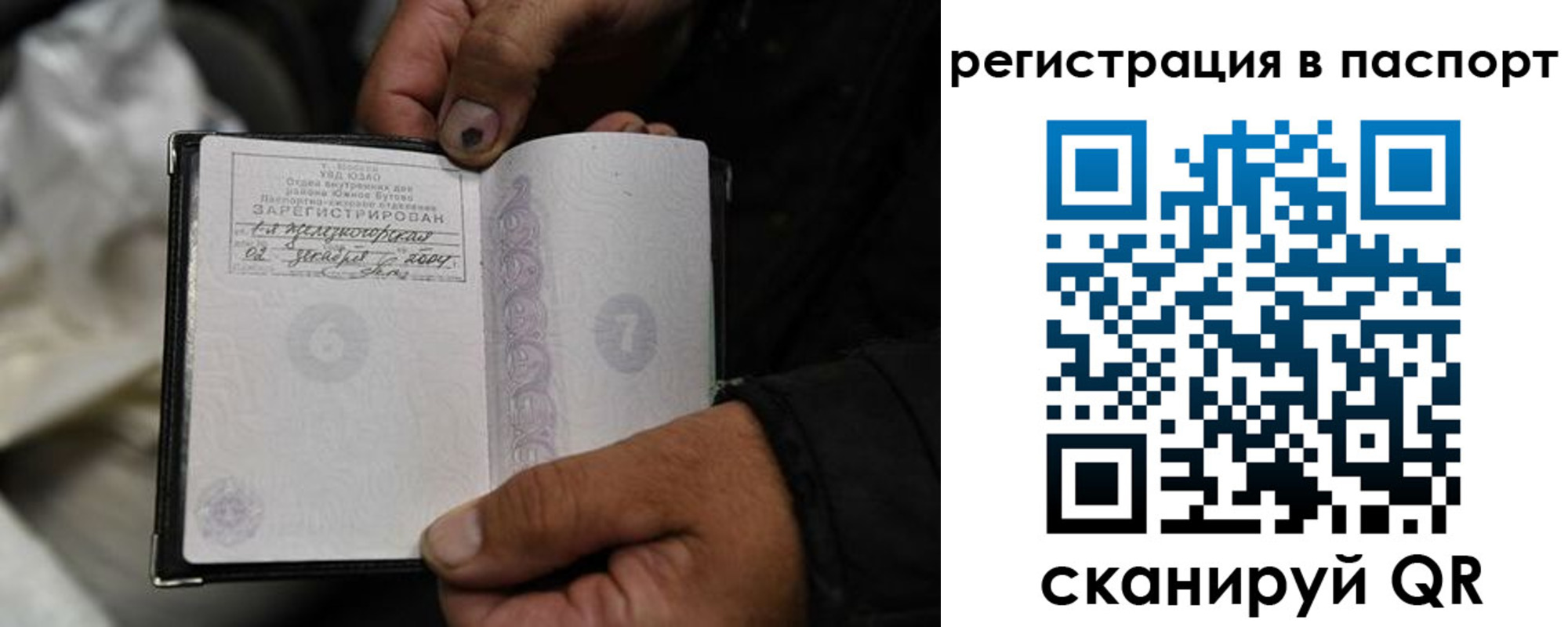 временная регистрация купить в Тосно